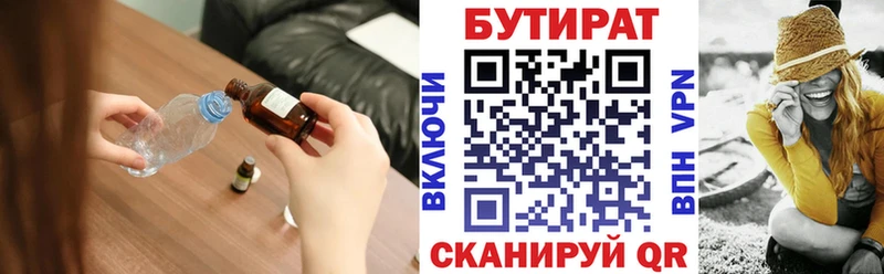Бутират 99%  мориарти состав  Лобня  дарнет шоп 