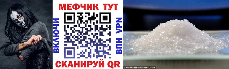 купить наркотик  Лобня  Мефедрон мяу мяу 