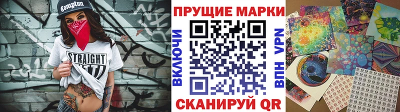 купить  цена  Лобня  Марки 25I-NBOMe 1500мкг 